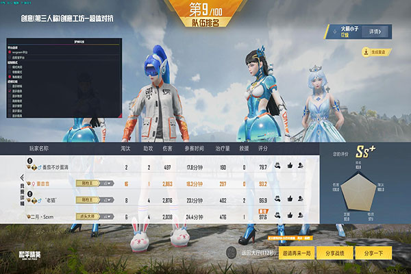 CF手游士爵辅助软件效果
